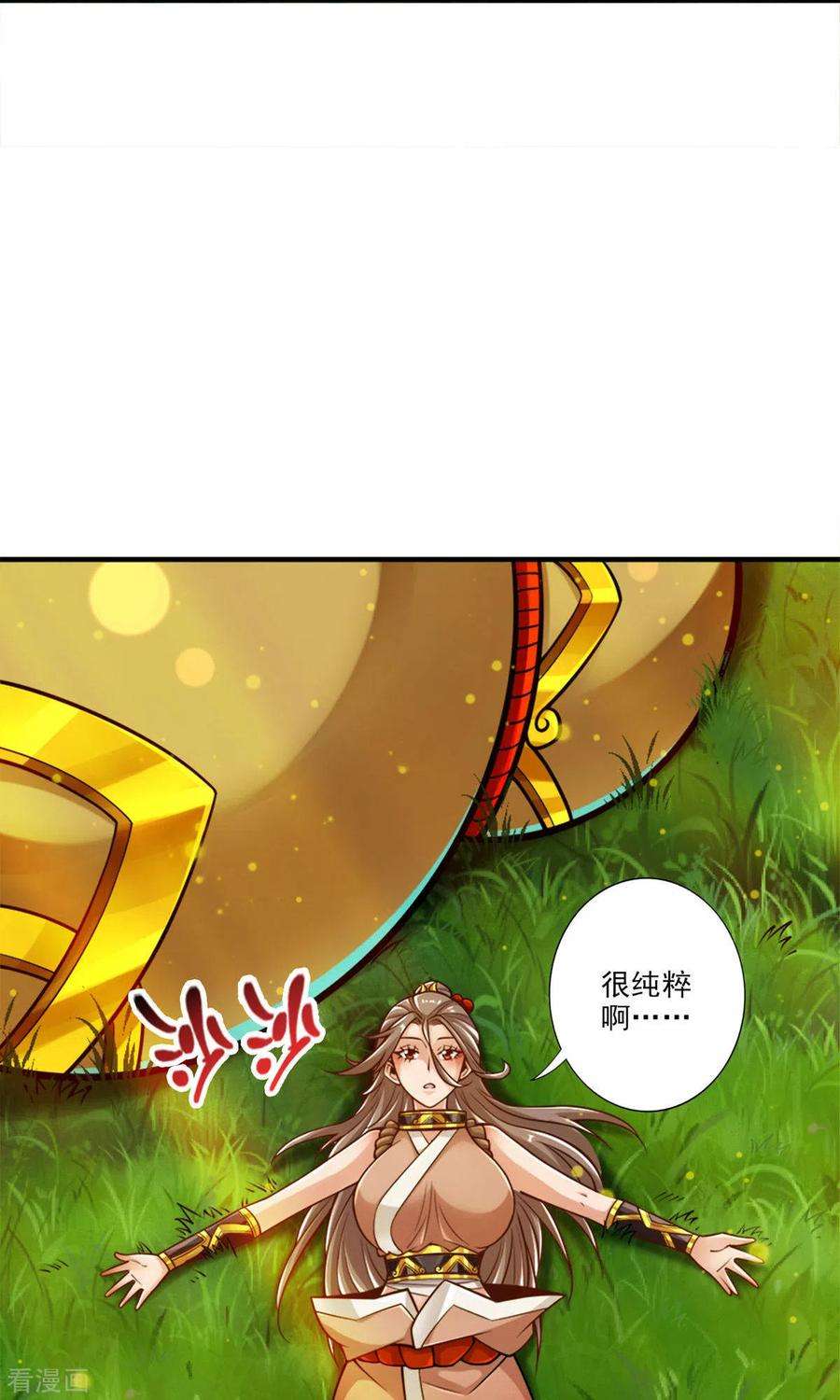 师兄啊师兄实在是太稳健了第65话 清纯可人