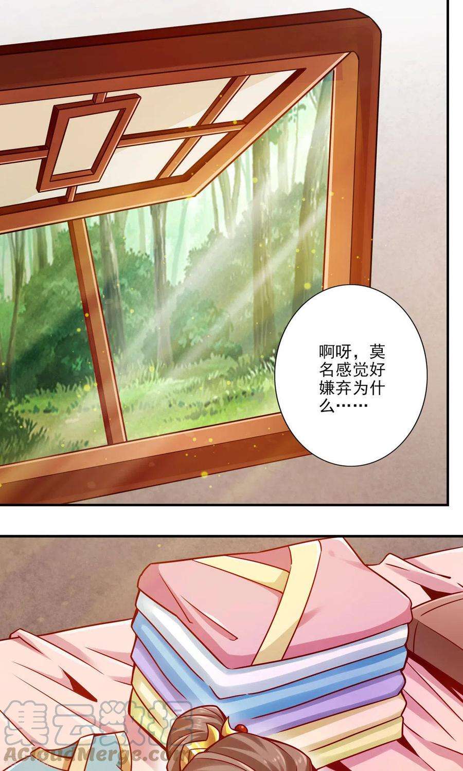 师兄啊师兄实在是太稳健了第65话 清纯可人