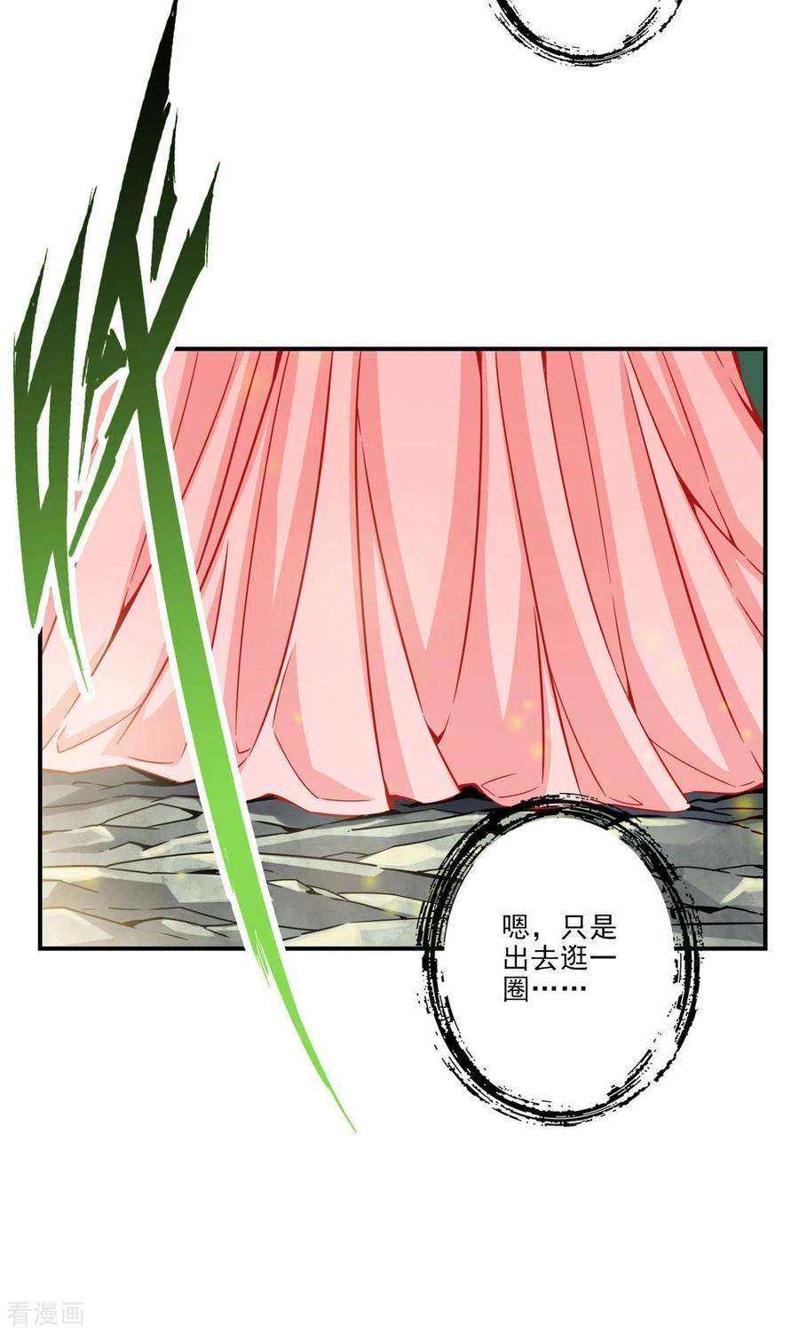 师兄啊师兄实在是太稳健了第65话 清纯可人
