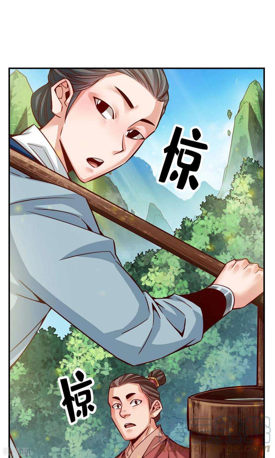 师兄啊师兄实在是太稳健了第65话 清纯可人