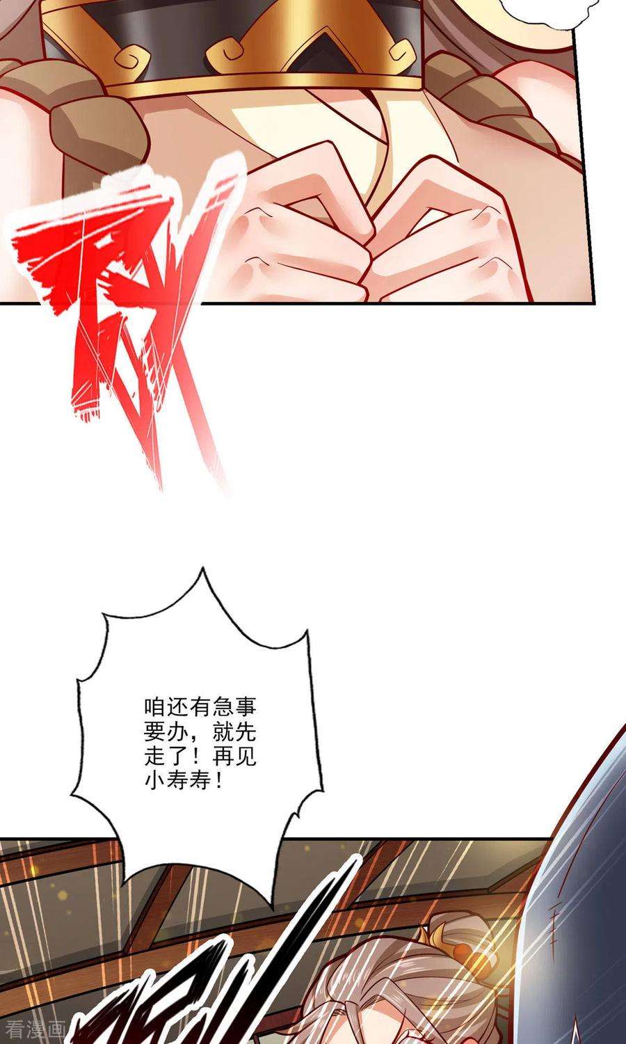 师兄啊师兄实在是太稳健了第65话 清纯可人