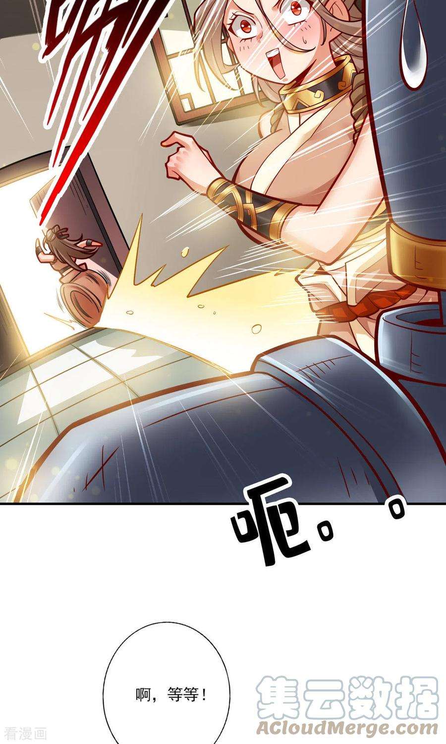 师兄啊师兄实在是太稳健了第65话 清纯可人