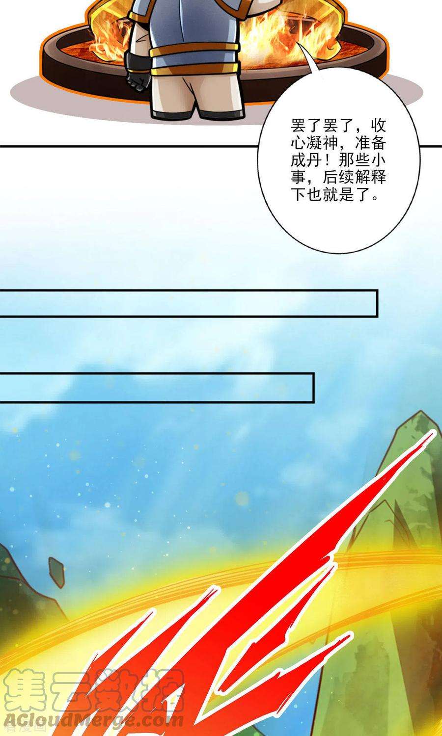 师兄啊师兄实在是太稳健了第65话 清纯可人