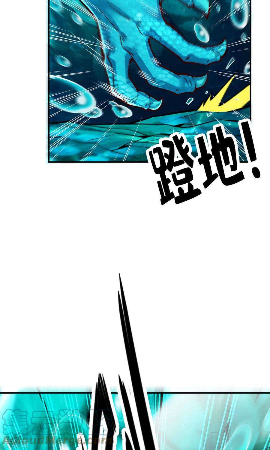师兄啊师兄实在是太稳健了第71话 水元惊天印