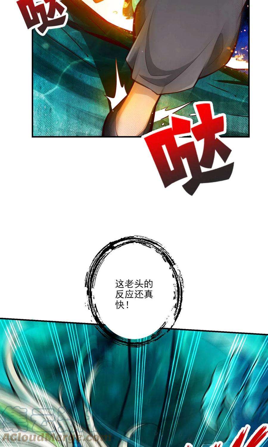 师兄啊师兄实在是太稳健了第71话 水元惊天印