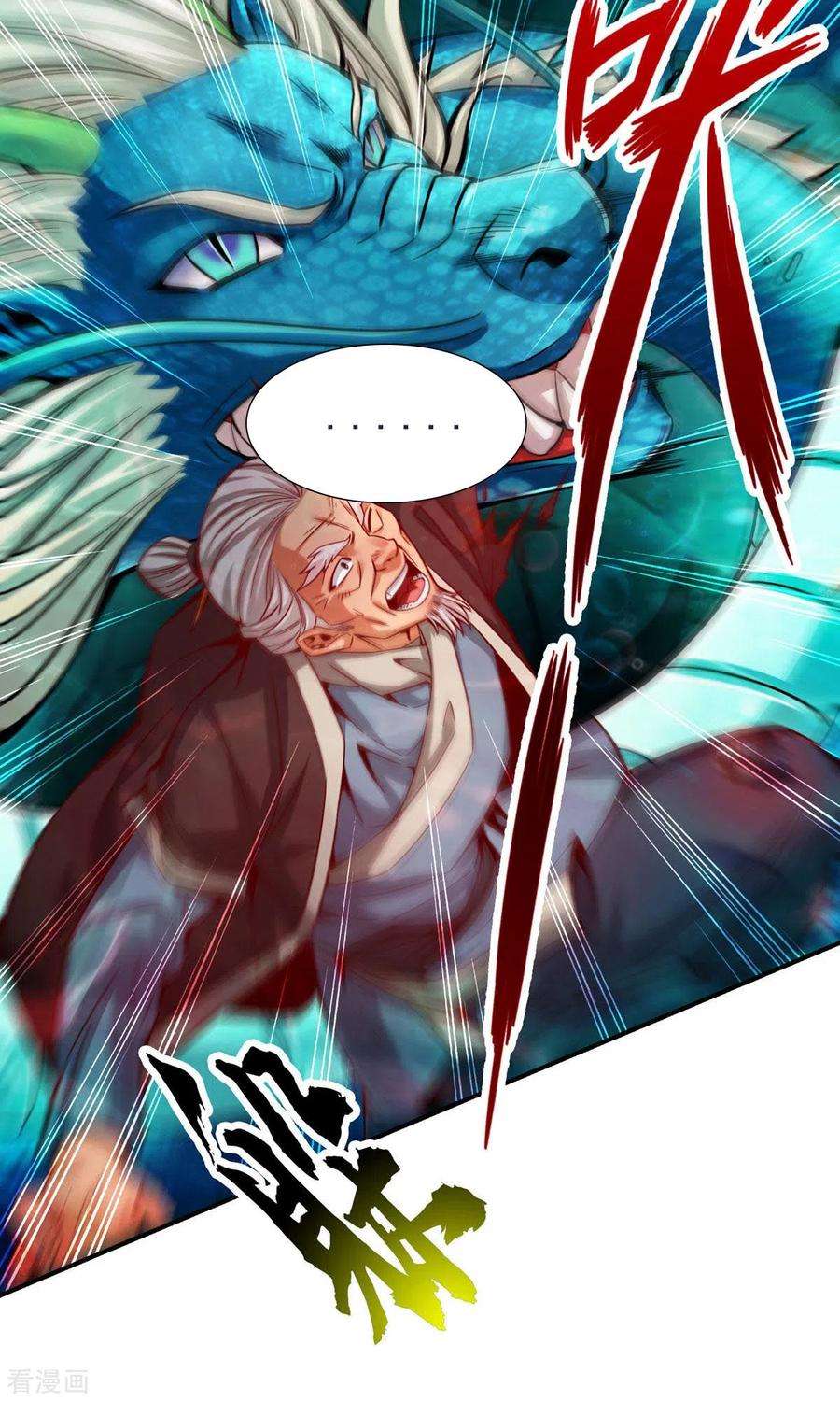 师兄啊师兄实在是太稳健了第71话 水元惊天印