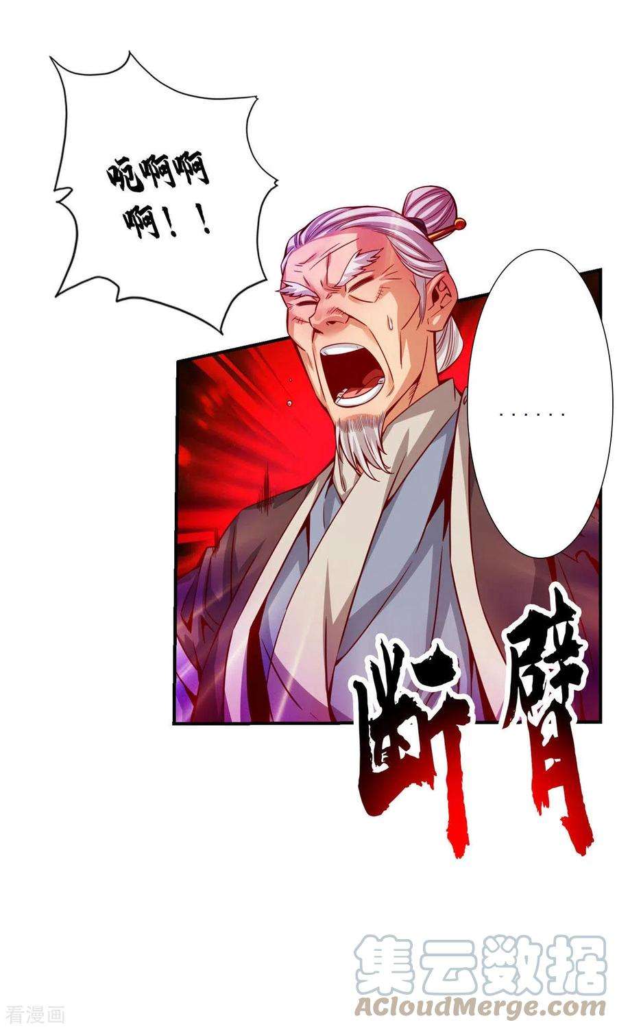师兄啊师兄实在是太稳健了第71话 水元惊天印