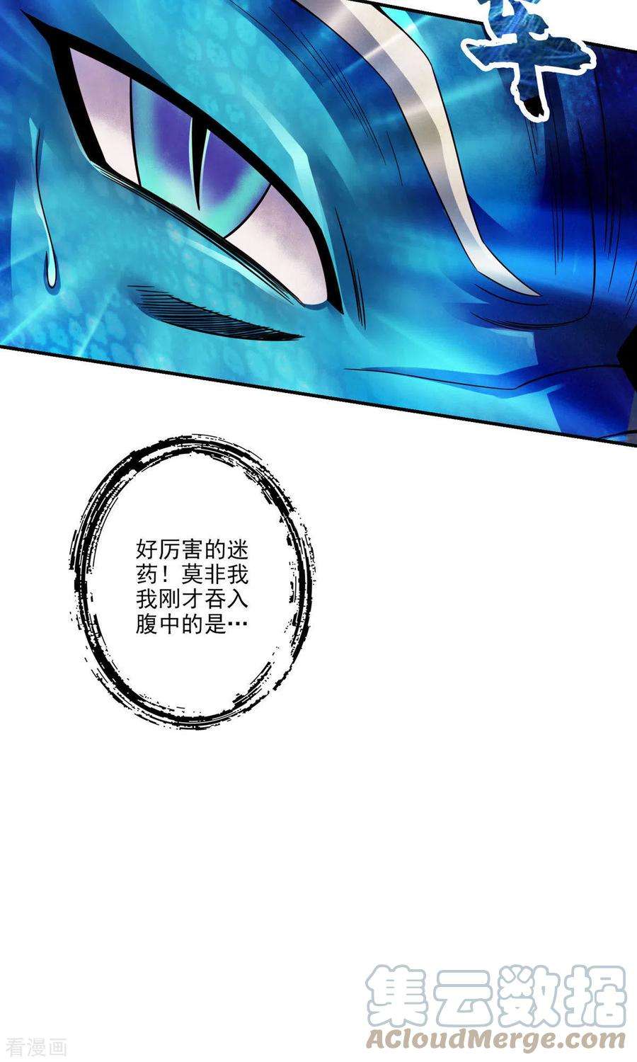 师兄啊师兄实在是太稳健了第71话 水元惊天印