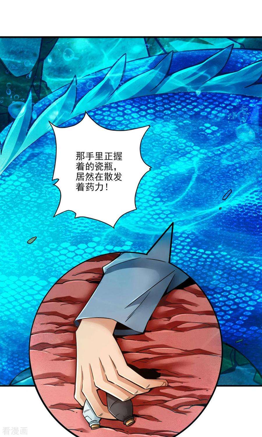 师兄啊师兄实在是太稳健了第71话 水元惊天印