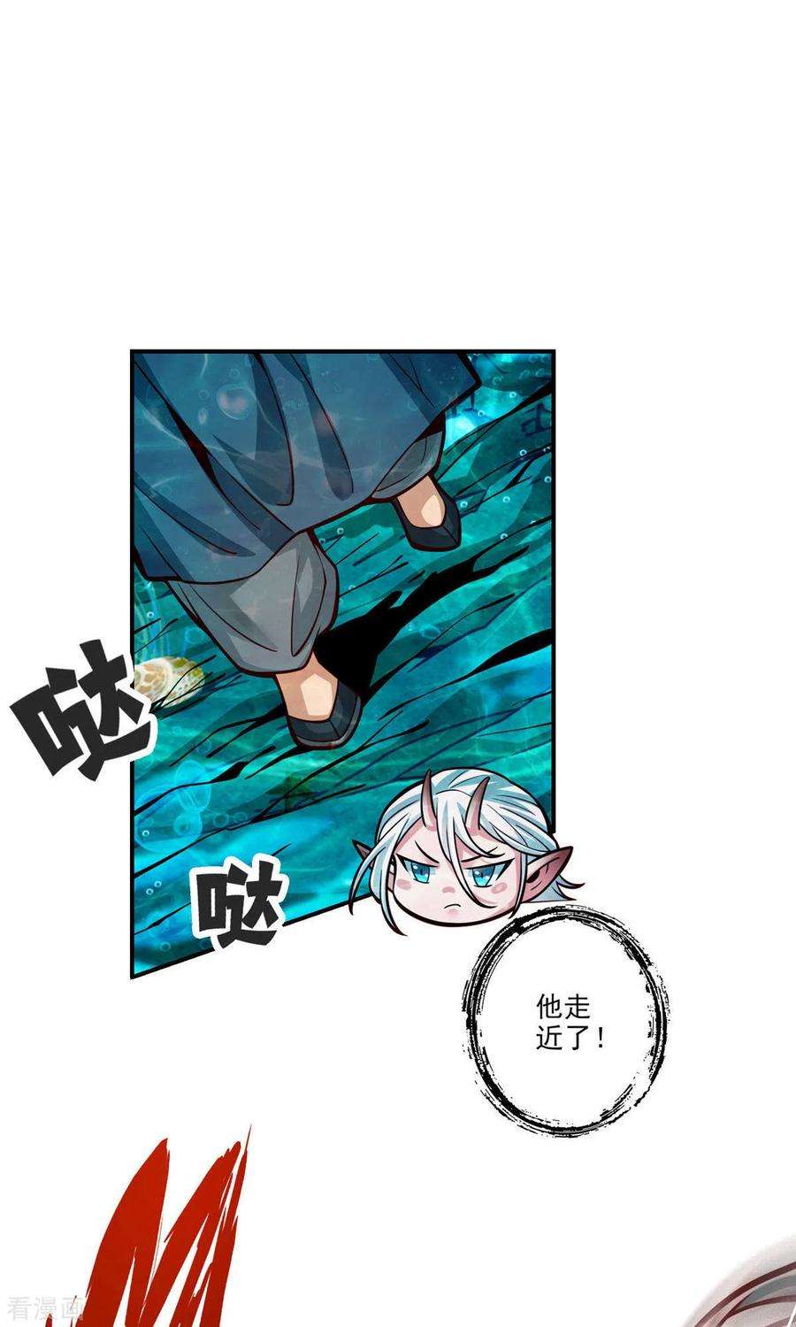 师兄啊师兄实在是太稳健了第71话 水元惊天印