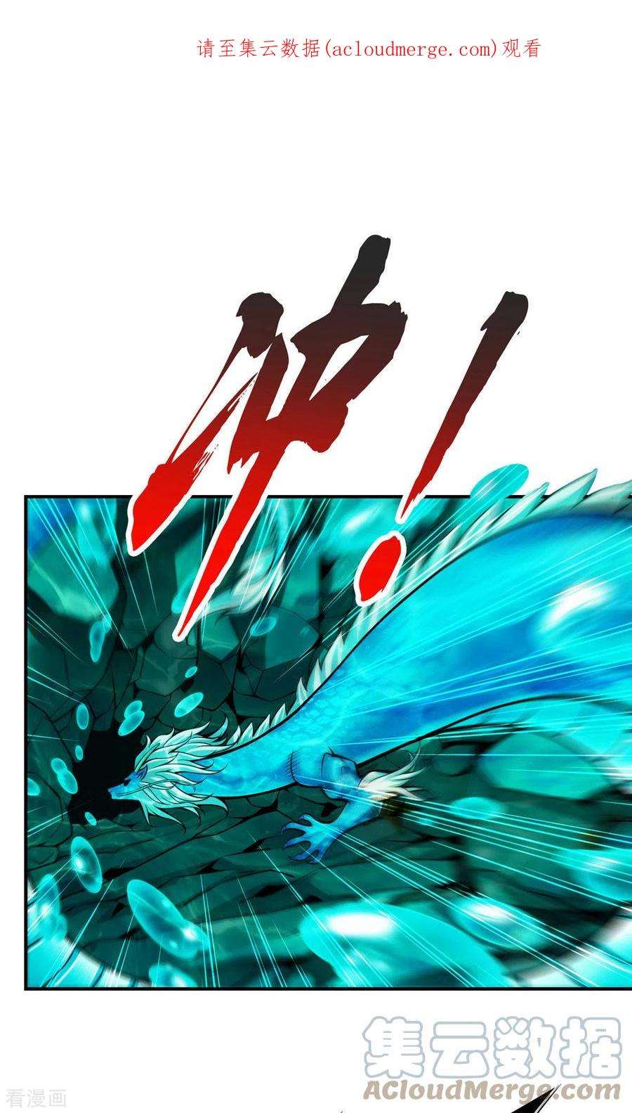 师兄啊师兄实在是太稳健了第72话 六芒剑阵