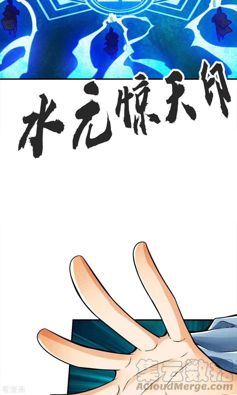 师兄啊师兄实在是太稳健了第72话 六芒剑阵