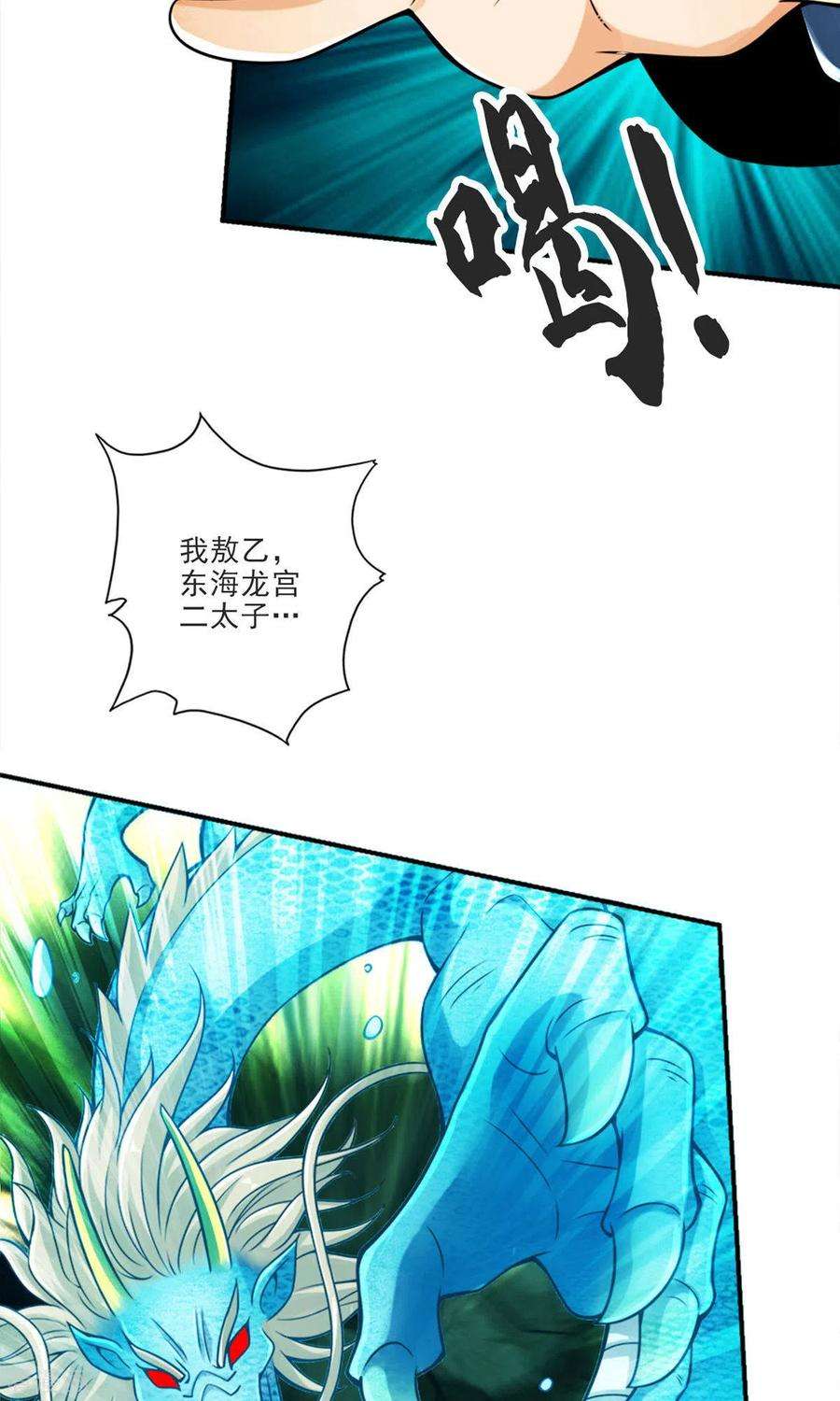 师兄啊师兄实在是太稳健了第72话 六芒剑阵