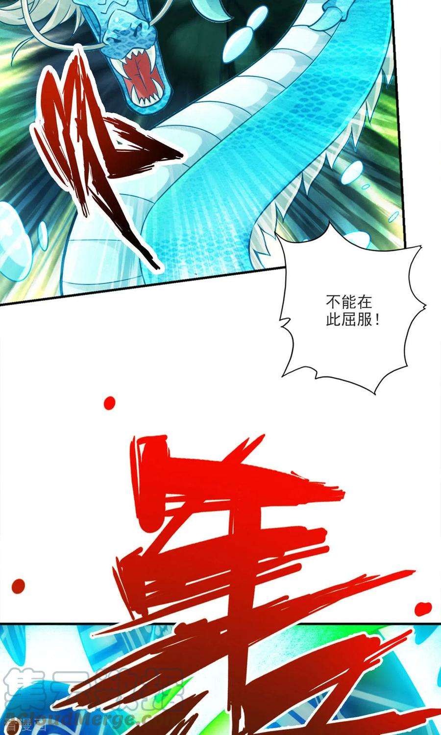 师兄啊师兄实在是太稳健了第72话 六芒剑阵