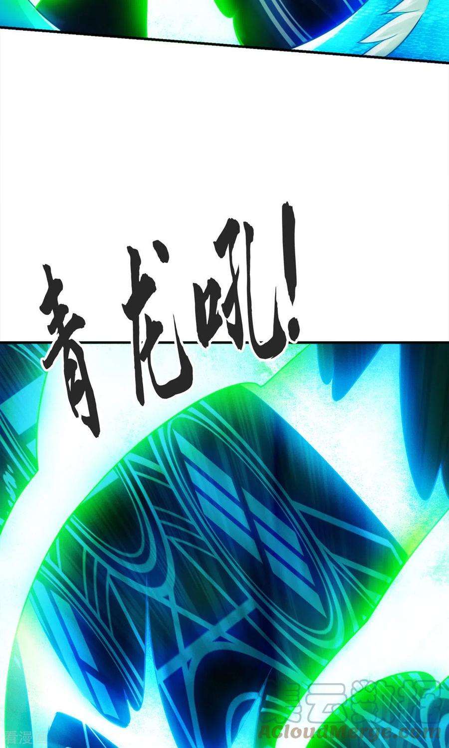 师兄啊师兄实在是太稳健了第72话 六芒剑阵