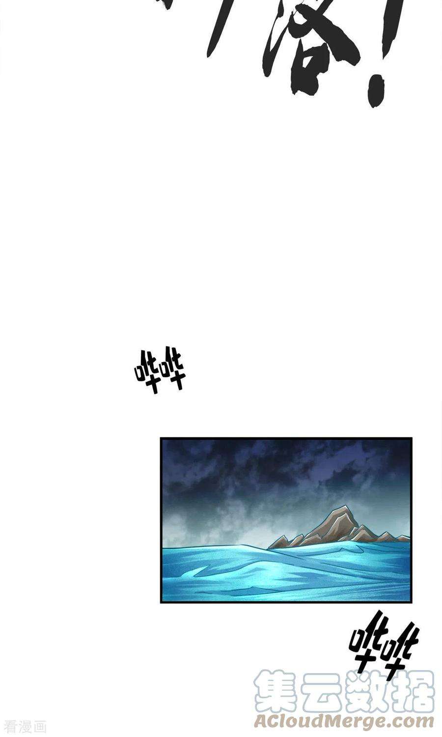 师兄啊师兄实在是太稳健了第72话 六芒剑阵