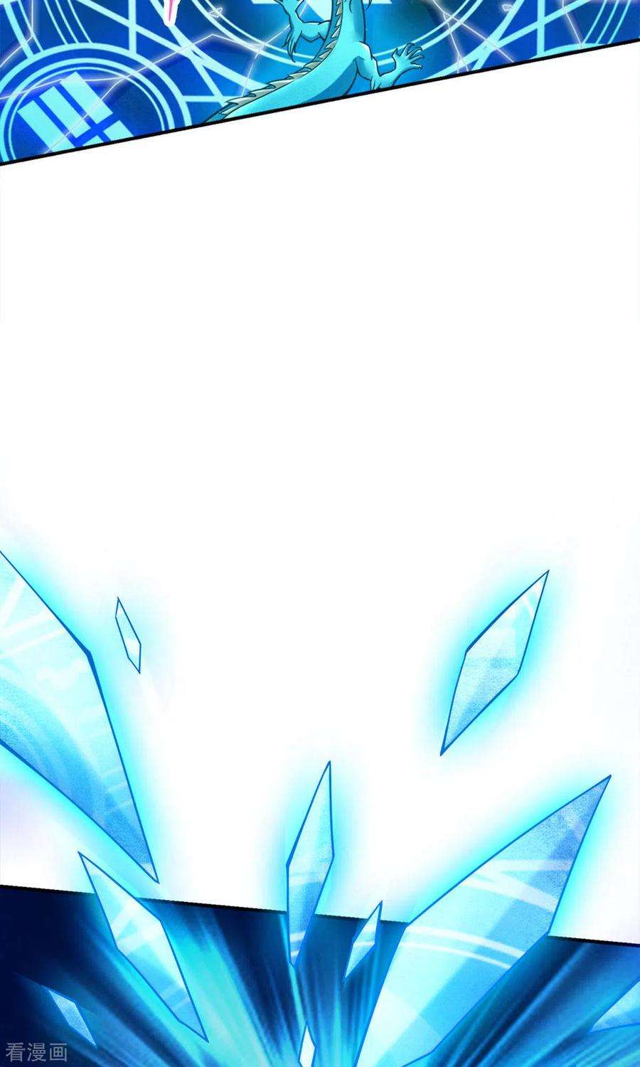 师兄啊师兄实在是太稳健了第72话 六芒剑阵