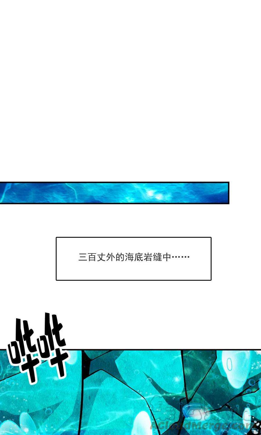 师兄啊师兄实在是太稳健了第72话 六芒剑阵