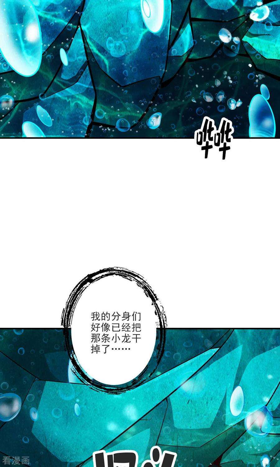 师兄啊师兄实在是太稳健了第72话 六芒剑阵