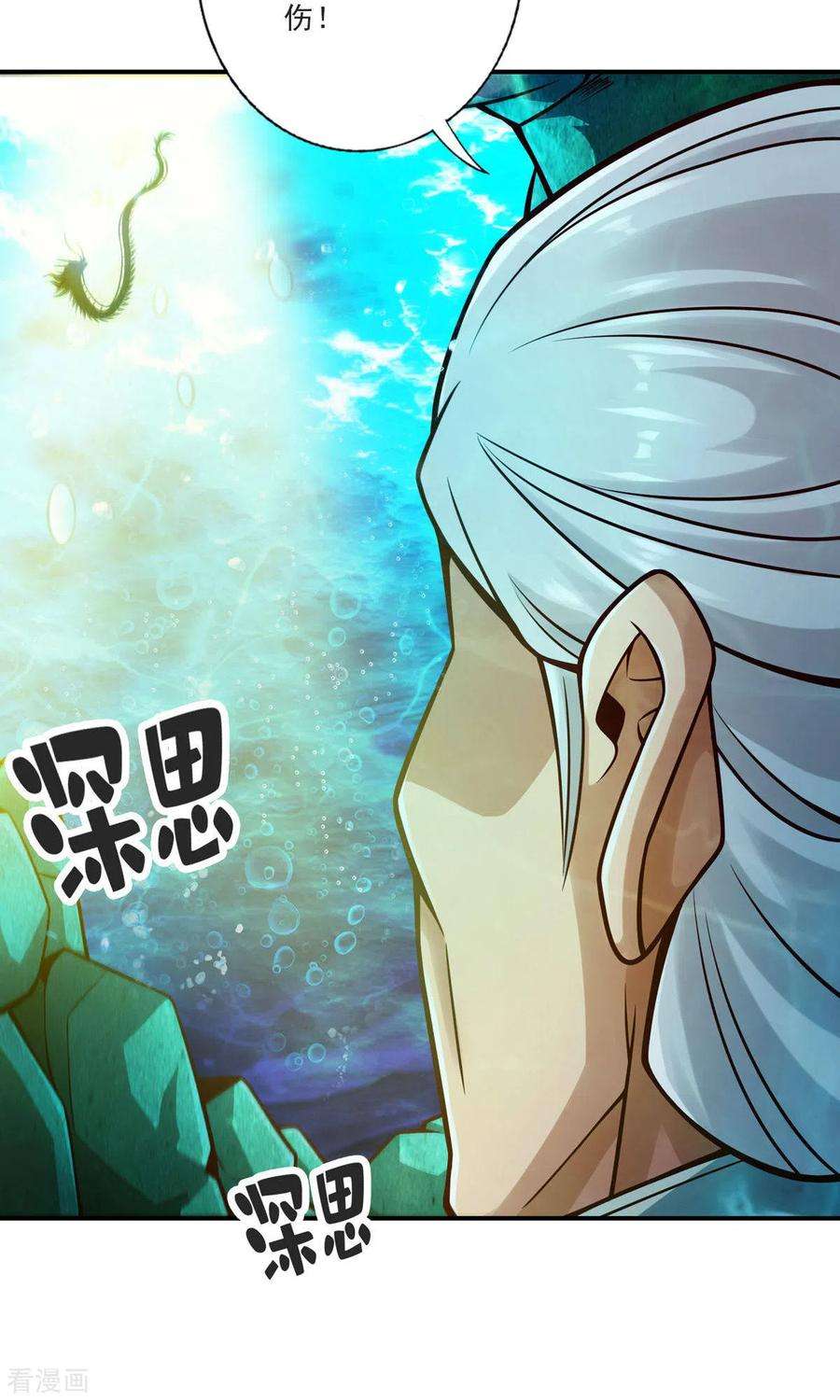 师兄啊师兄实在是太稳健了第72话 六芒剑阵