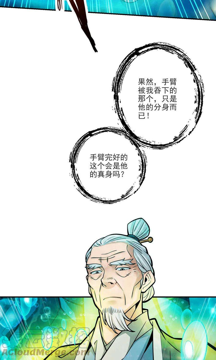 师兄啊师兄实在是太稳健了第72话 六芒剑阵