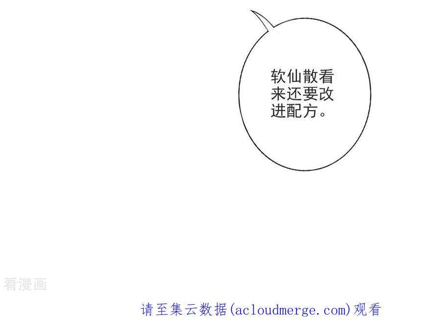 师兄啊师兄实在是太稳健了第72话 六芒剑阵