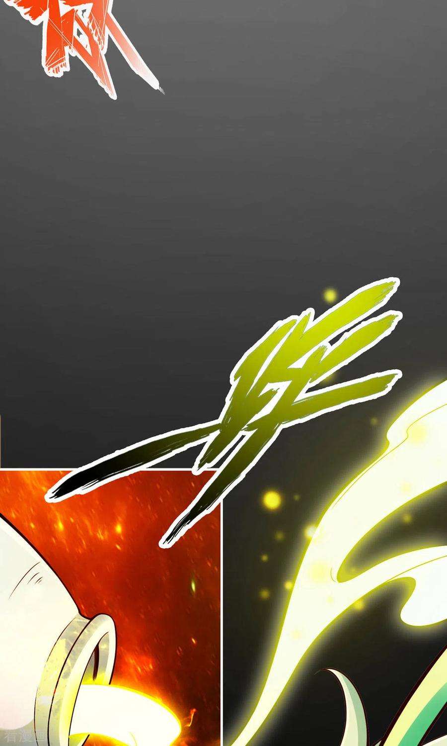 师兄啊师兄实在是太稳健了第72话 六芒剑阵