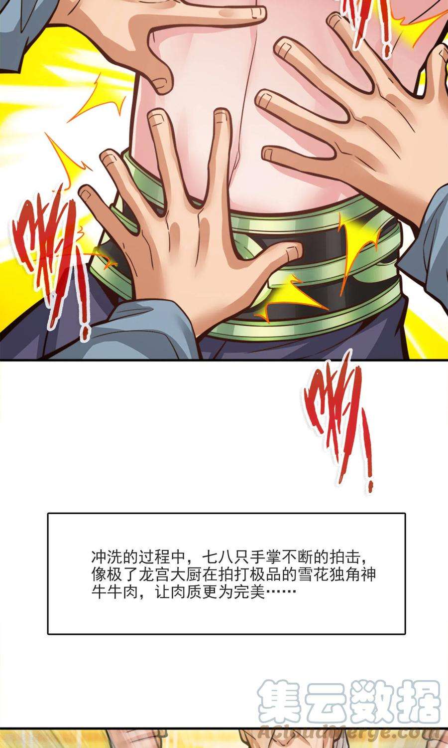 师兄啊师兄实在是太稳健了第74话 成仙天劫