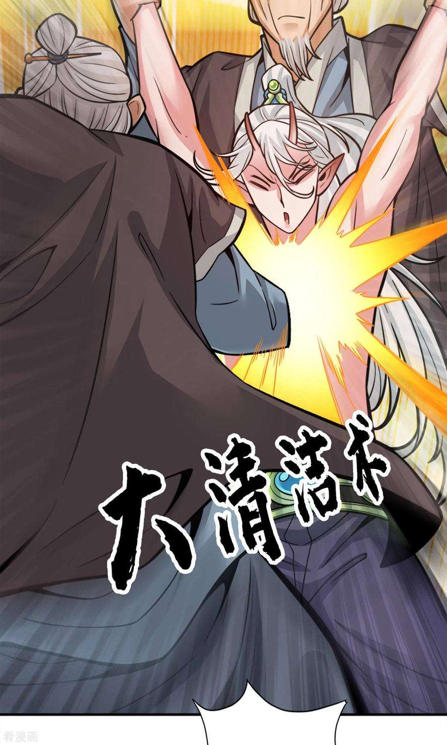 师兄啊师兄实在是太稳健了第74话 成仙天劫