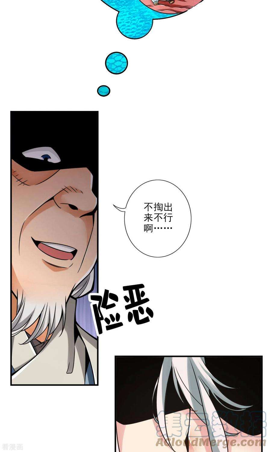 师兄啊师兄实在是太稳健了第74话 成仙天劫