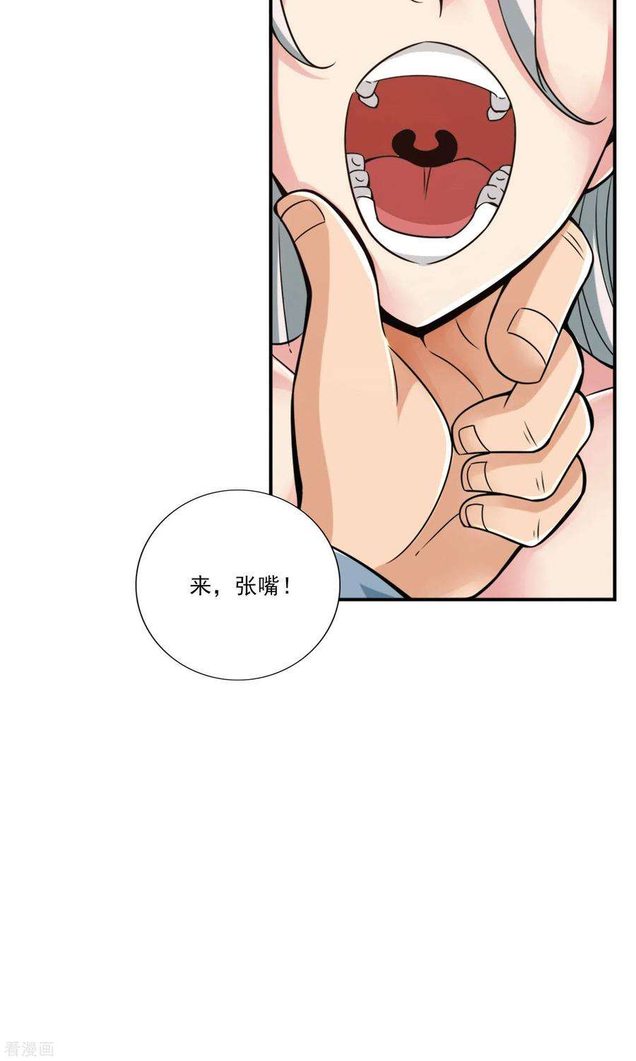 师兄啊师兄实在是太稳健了第74话 成仙天劫