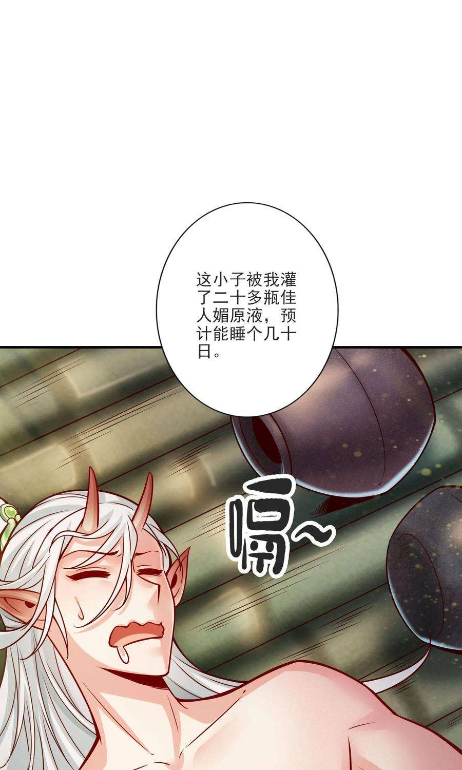师兄啊师兄实在是太稳健了第74话 成仙天劫