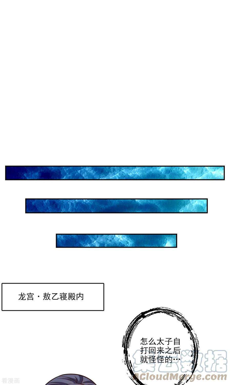 师兄啊师兄实在是太稳健了第74话 成仙天劫