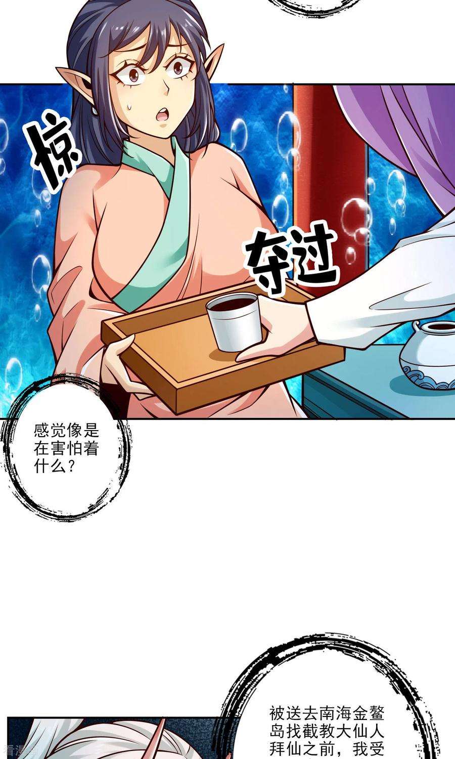 师兄啊师兄实在是太稳健了第74话 成仙天劫