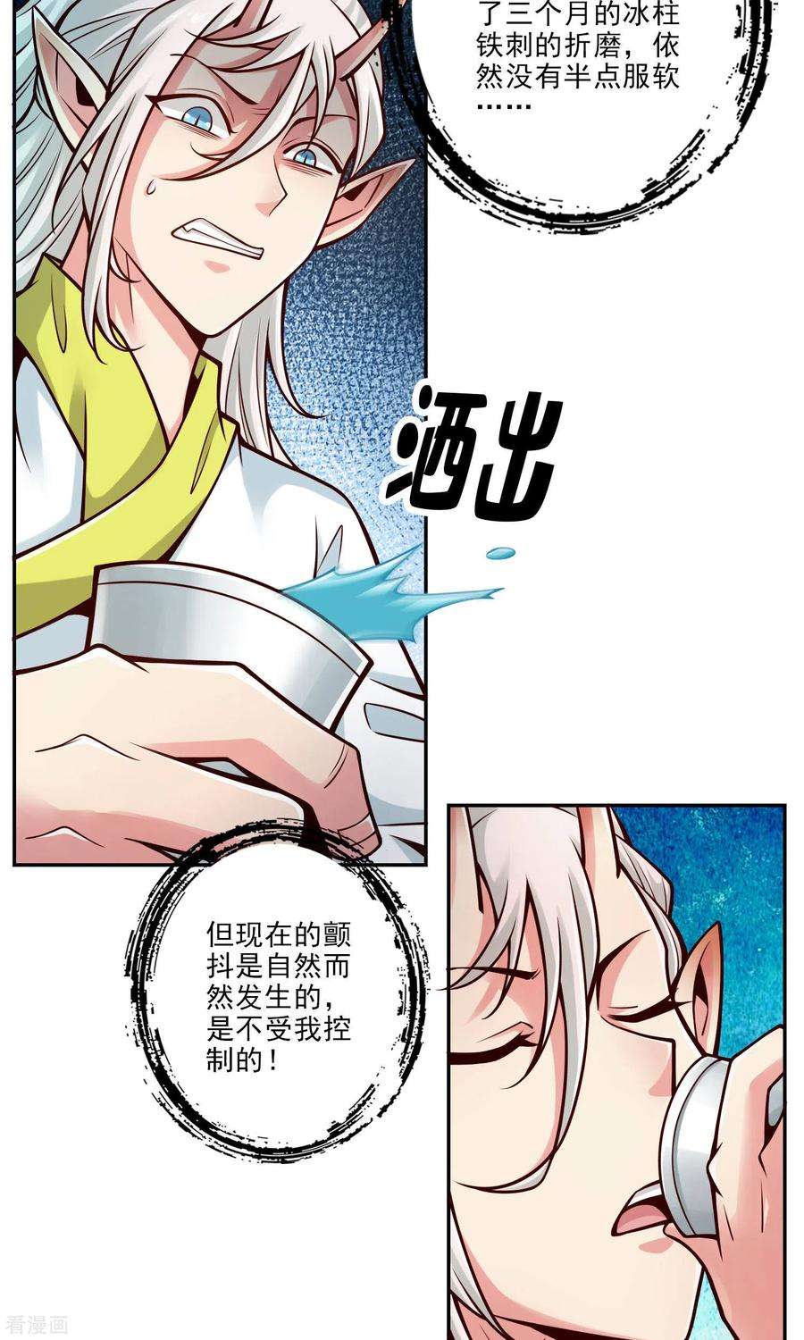 师兄啊师兄实在是太稳健了第74话 成仙天劫