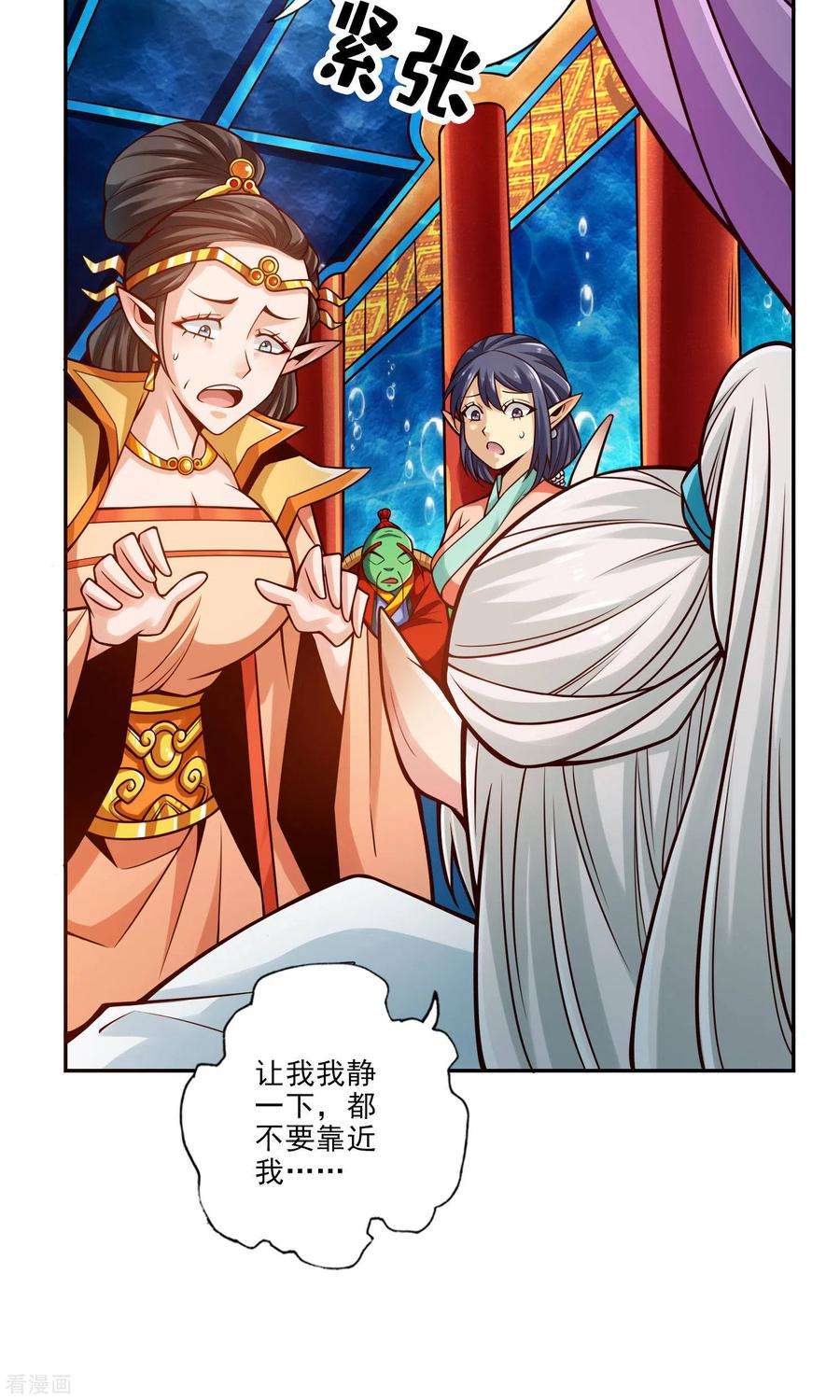 师兄啊师兄实在是太稳健了第74话 成仙天劫