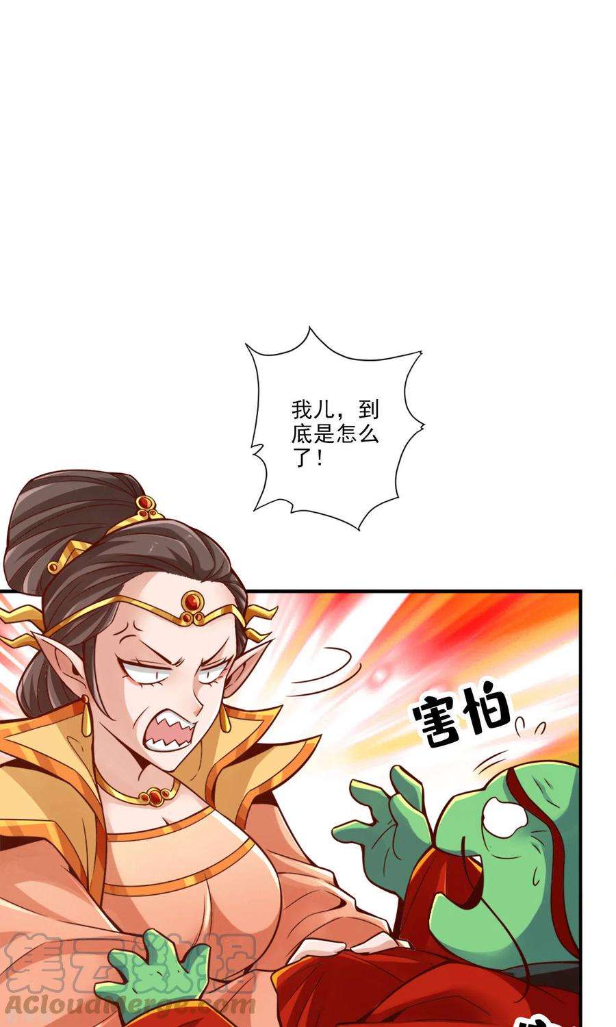 师兄啊师兄实在是太稳健了第74话 成仙天劫
