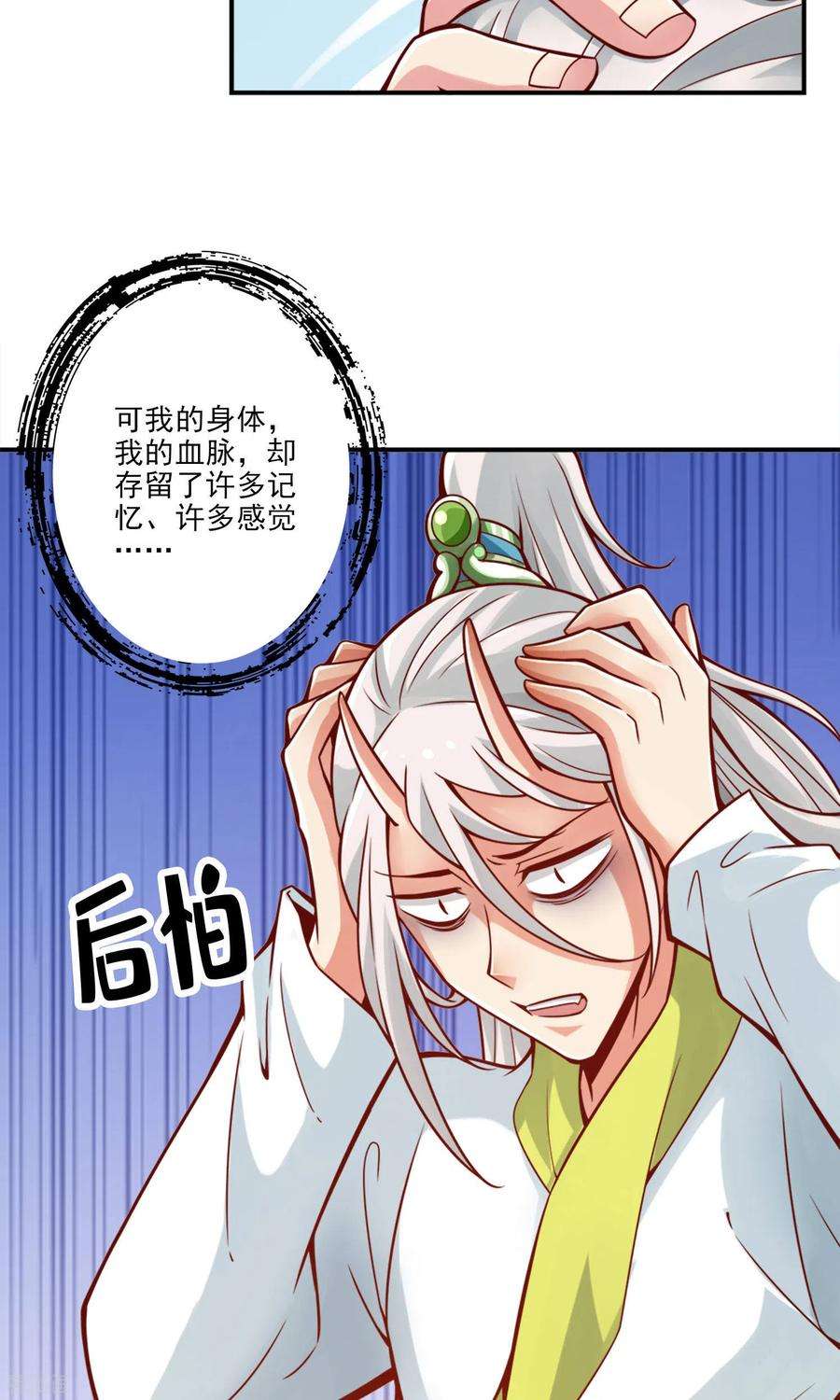 师兄啊师兄实在是太稳健了第74话 成仙天劫