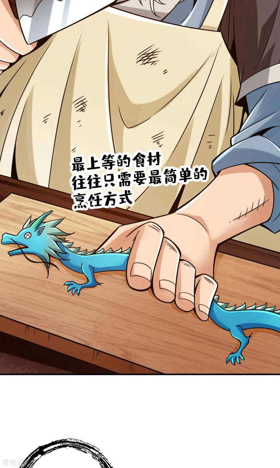师兄啊师兄实在是太稳健了第74话 成仙天劫
