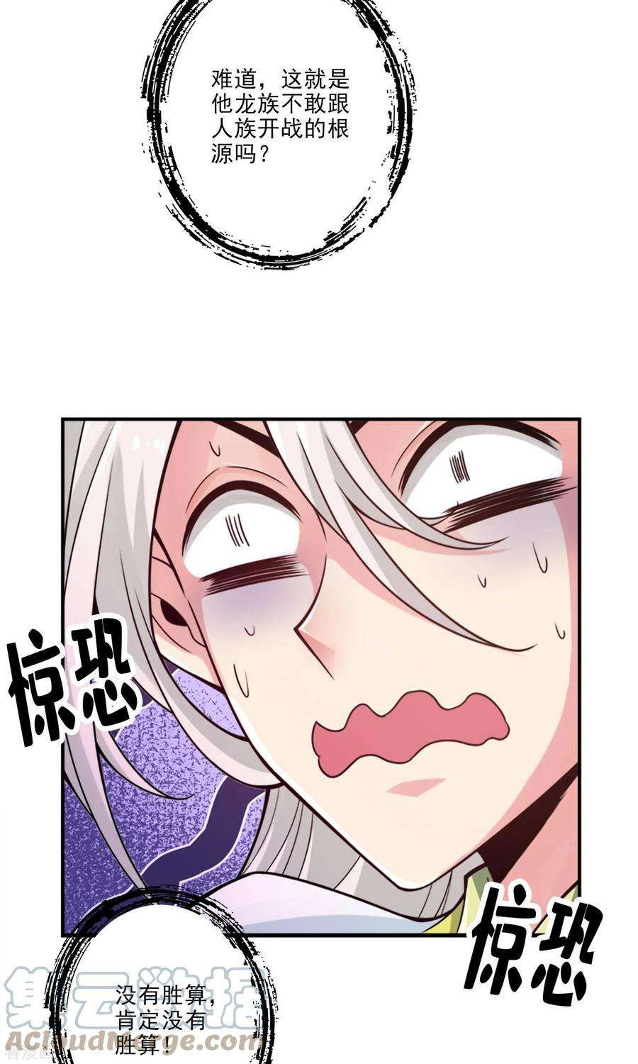 师兄啊师兄实在是太稳健了第74话 成仙天劫