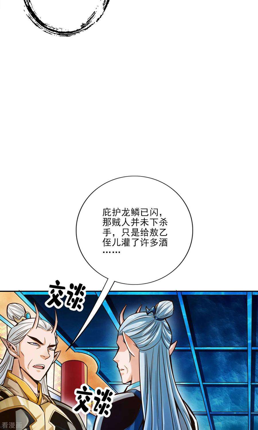 师兄啊师兄实在是太稳健了第74话 成仙天劫