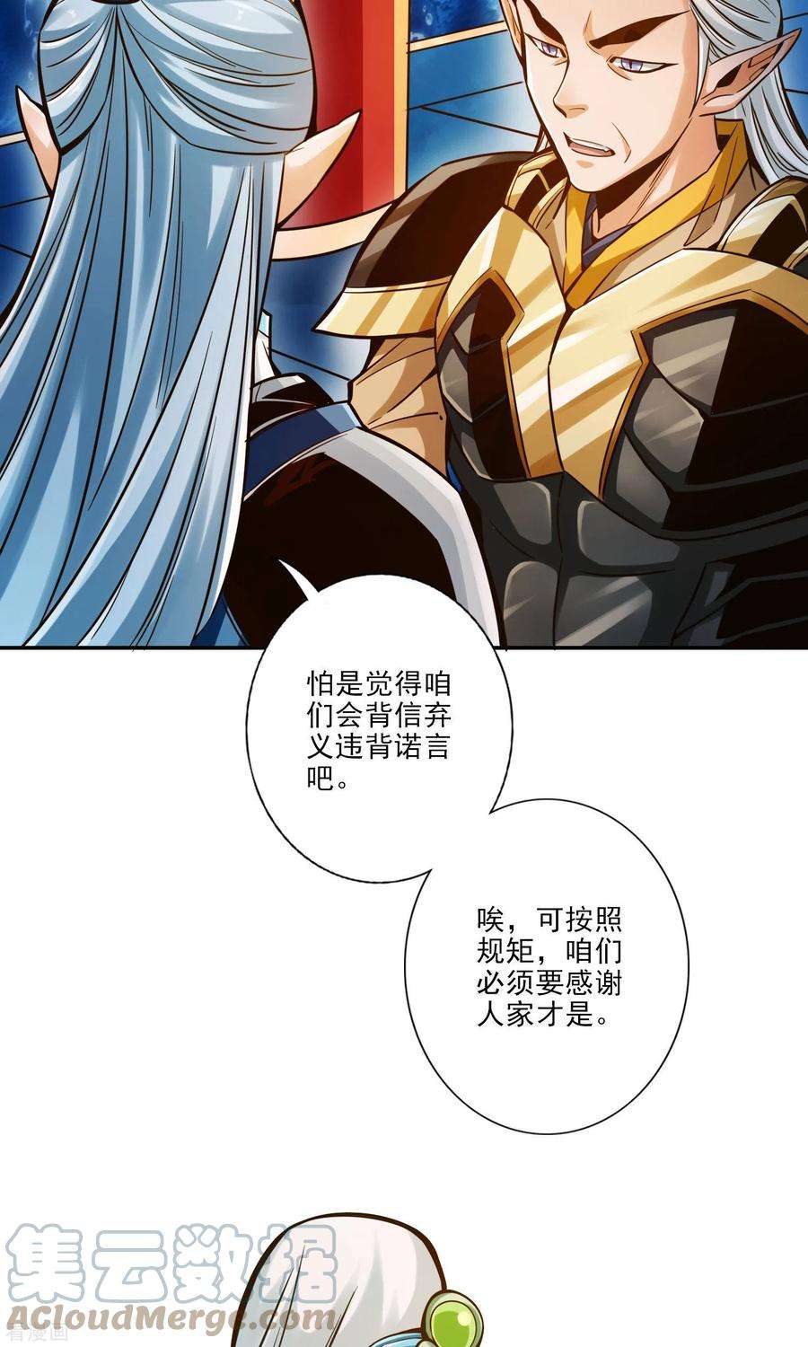 师兄啊师兄实在是太稳健了第74话 成仙天劫