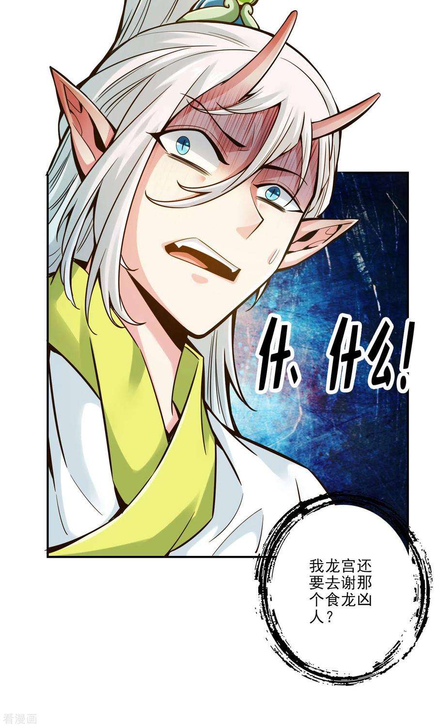 师兄啊师兄实在是太稳健了第74话 成仙天劫