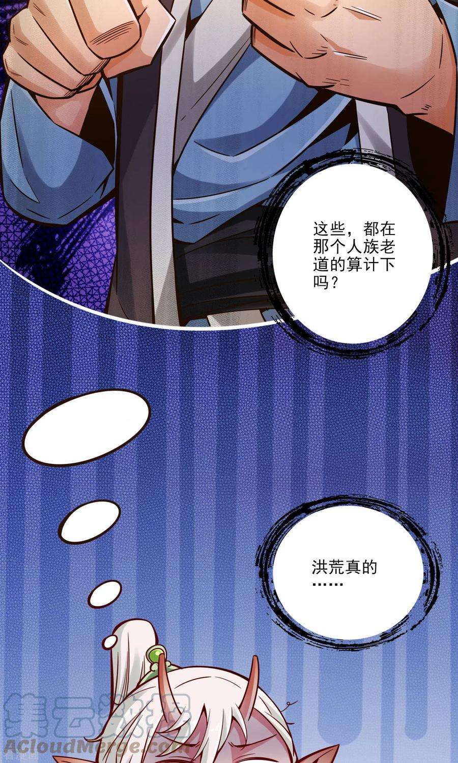 师兄啊师兄实在是太稳健了第74话 成仙天劫