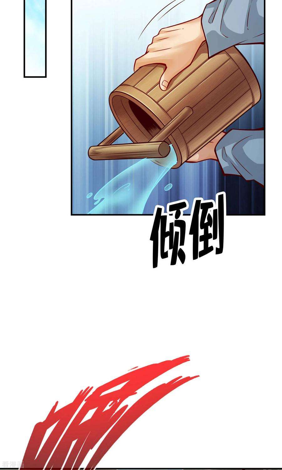 师兄啊师兄实在是太稳健了第74话 成仙天劫