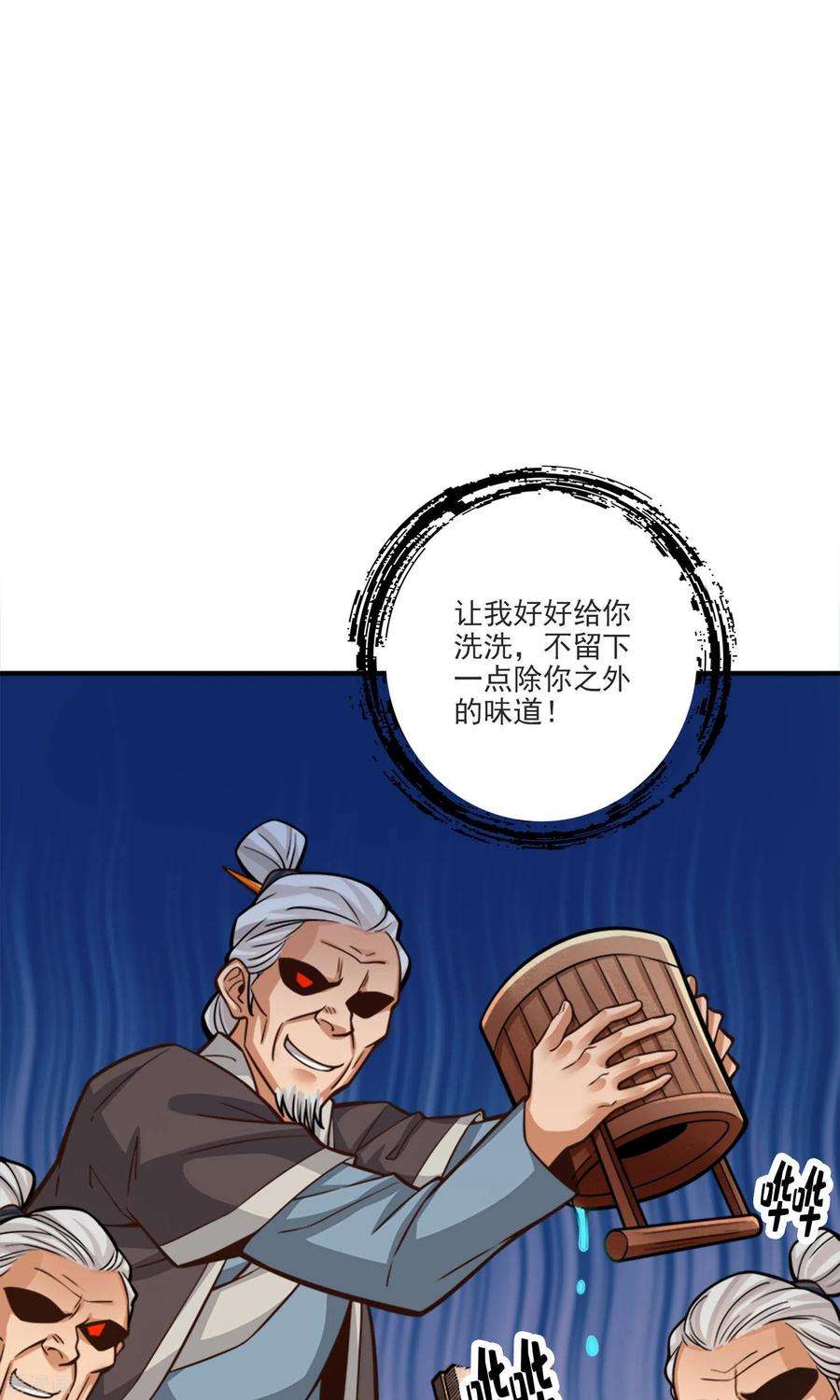师兄啊师兄实在是太稳健了第74话 成仙天劫