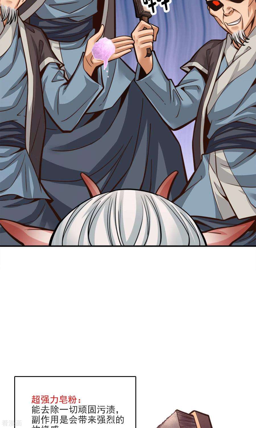 师兄啊师兄实在是太稳健了第74话 成仙天劫