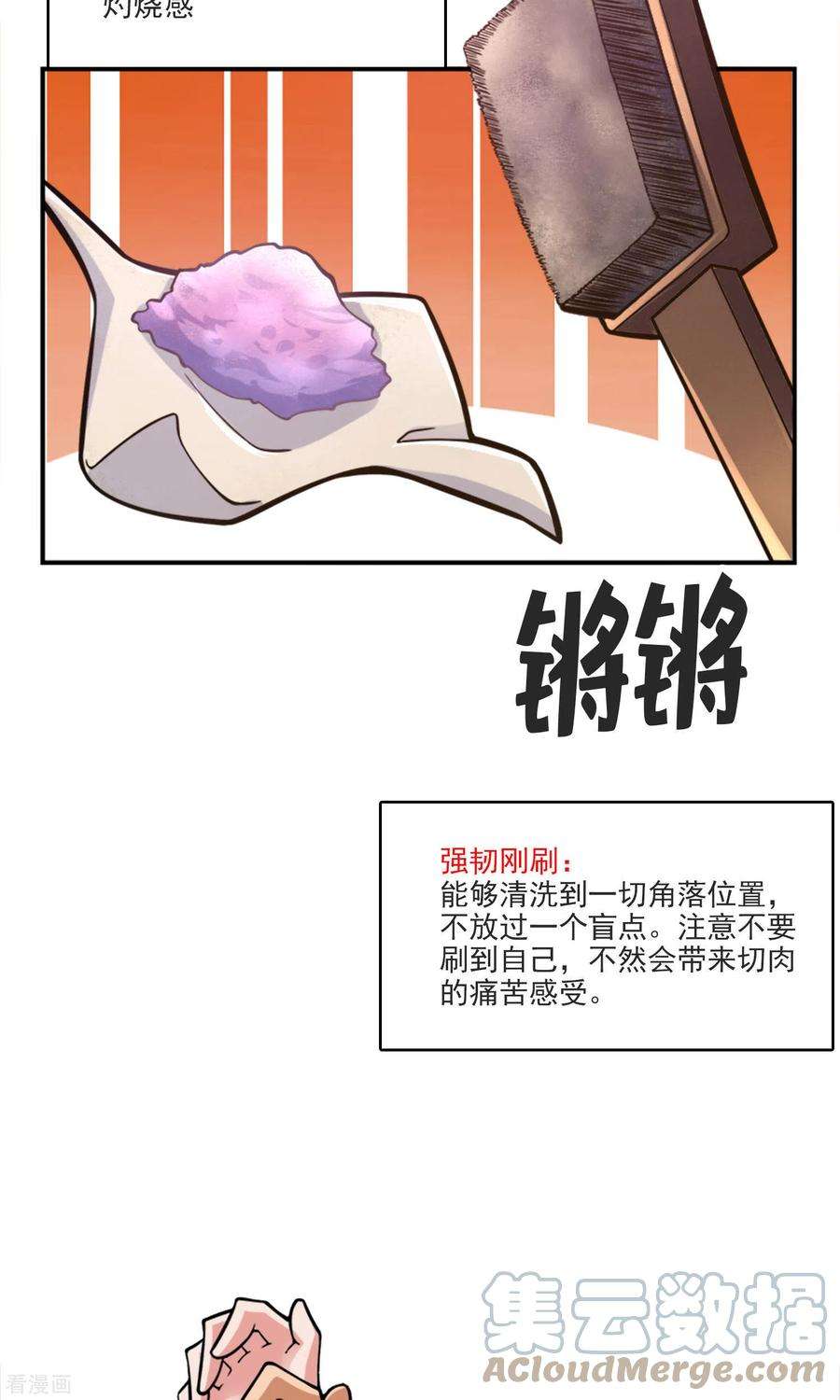 师兄啊师兄实在是太稳健了第74话 成仙天劫