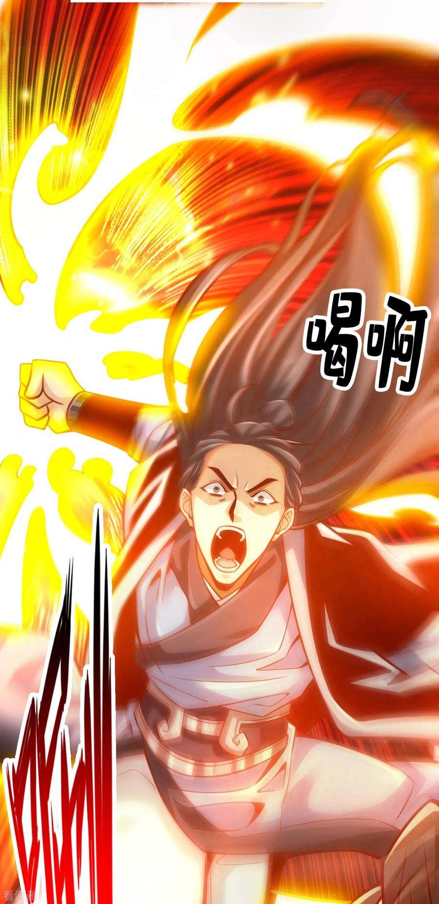 师兄啊师兄实在是太稳健了第89话 “后宫幻术”