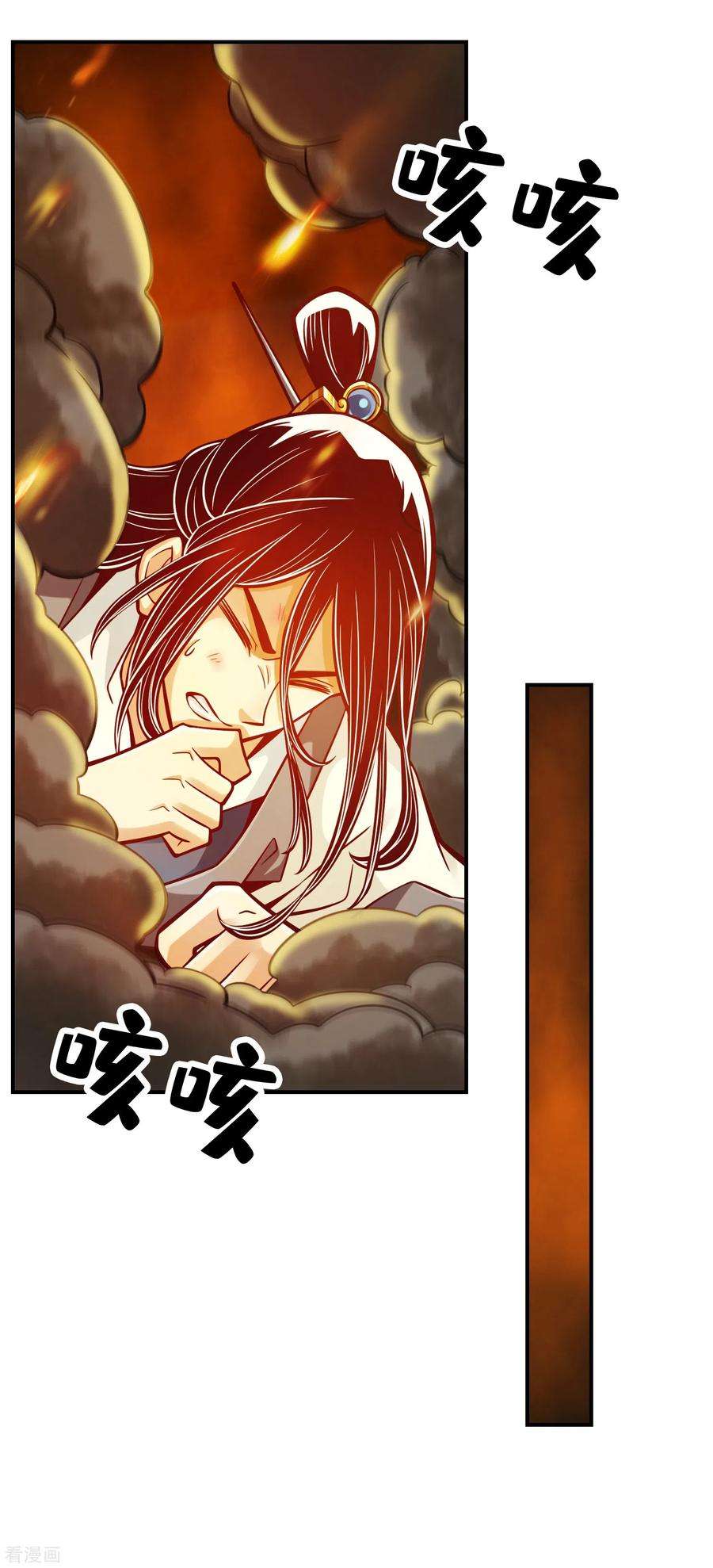 师兄啊师兄实在是太稳健了第89话 “后宫幻术”